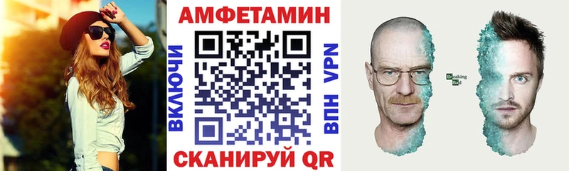 АМФ 98%  Купить закладки  Покровск 