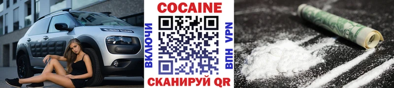 COCAIN 97%  Купить  Покровск 