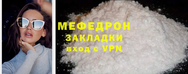 стафф Бронницы