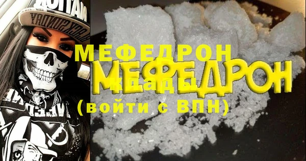 стафф Бронницы