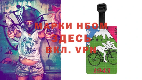 стафф Бронницы