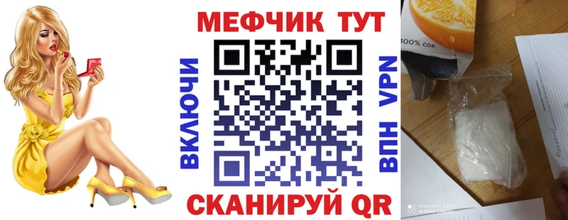 Меф кристаллы  Купить где  Покровск 
