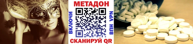 Метадон мёд  Купить где  Покровск 